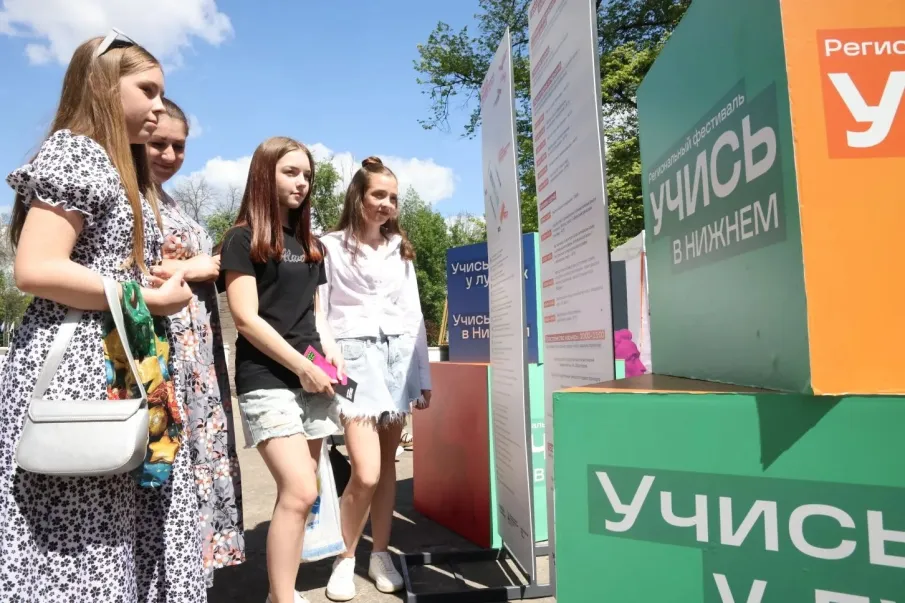 Около 1,5 тысячи человек приняли участие в региональном фестивале высшего и среднего профобразования «Учись в Нижнем»