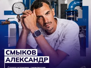 Нижегородский учёный разрабатывает системы отопления, которые экономят до 40% энергии